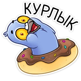 😅 38fd8e2d КУРЛЫК uccello, piccione, ciambella, cartone animato, adesivo telegram sticker