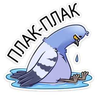 😥 b2028bc9 ПЛАК-ПЛАК piccione, piangere, triste, uccello, cartone animato telegram sticker
