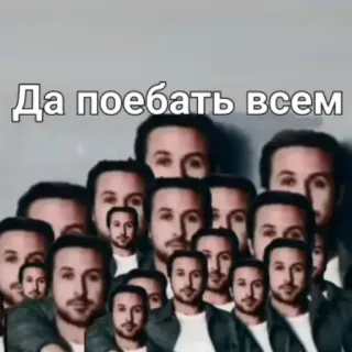 🫥 17d595dd Да поебать всем russisch, beleidigend, Slang telegram sticker