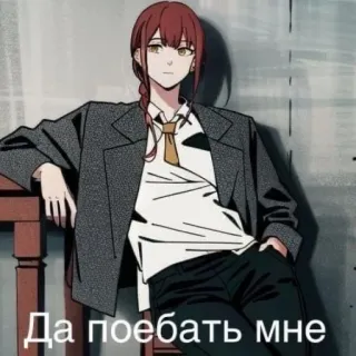 🥩 4bb0b303 Makima Chainsaw Man Да поебать мне Anime, Makima, Chainsaw Man, Frau, Charakter telegram sticker