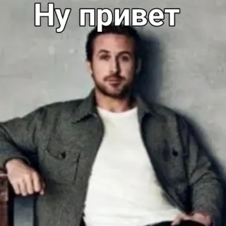 🙋 fd80d92c Ryan Gosling Ну привет Ryan Gosling, Schauspieler, Meme, Gruß, Russisch, Hallo telegram sticker