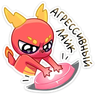 👍 310bd1cf АГРЕССИВНЫЙ ЛАЙК 만화, 공격적인, 좋아요, 괴물, 귀여운, 버튼 whatsapp sticker