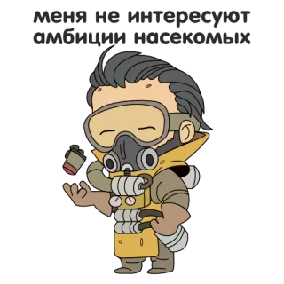 🤨 51998abe Caustic Apex Legends วิดีโอเกม, apex legends, caustic, ตัวละคร, หน้ากากกันแก๊ส, สติกเกอร์ telegram sticker