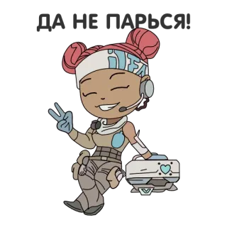 ✌ c95606cd Lifeline Apex Legends LIFE ไลฟ์ไลน์, Apex Legends, วิดีโอเกม, หมอ, สัญลักษณ์สันติภาพ telegram sticker