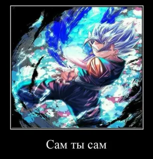 👉 74c819ef Сам ты сам dragonballz, anime, manga, goku, super saiyan whatsapp sticker