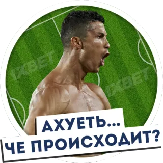 😬 52b2e9e1 Cristiano Ronaldo АХУЕТЬ... ЧЕ ПРОИСХОДИТ? sepak bola, Cristiano Ronaldo, atlet, olahraga, sepak bola, perayaan, bahasa kasar telegram sticker