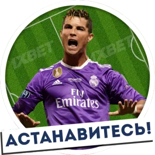 😳 92734e36 Cristiano Ronaldo АСТАНАВИТЕСЬ! sepak bola, football Amerika, atlet, olahraga, selebriti, Cristiano Ronaldo telegram sticker