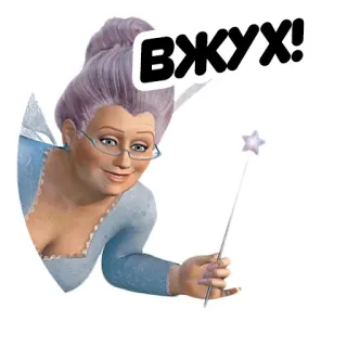 🌟 2df03127 Fairy Godmother Shrek Вжух! fee, magie, patentante, shrek, cartoon telegram sticker