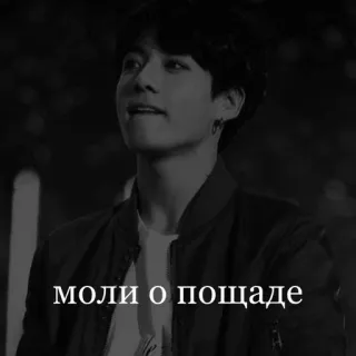 🧕 13b7dc52 моли о пощаде telegram sticker