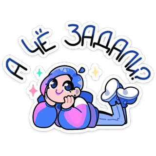 ⭐ 21469fa6 А ЧЁ ЗАААА? 만화, 질문, 누워있는, 러시아어 텍스트, 스티커 telegram sticker