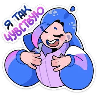 ⭐ d1877e9a Я ТАК ЧУВСТВУЮ 만화, 감정, 행복, 귀여운, 감정, 소녀 telegram sticker