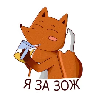 Drunk fox @stickersb2b telegram stickers