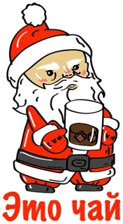 👍 acfa1219 Santa Claus Это чай 산타, 알코올, 러시아, 차, 음료, 크리스마스, 휴일 telegram sticker