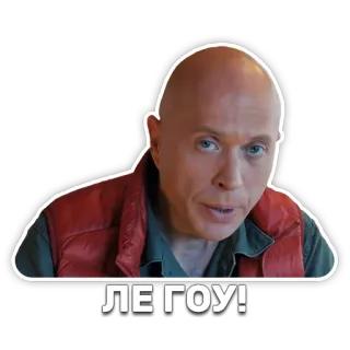 🙋 04268dc9 ЛЕ ГОУ! Russian, text, person, portrait, man, expression telegram sticker