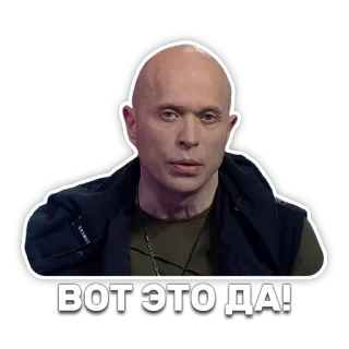 😕 76bab69c ВОТ ЭТО ДА! russian, text, wow, cool, expression, reaction telegram sticker