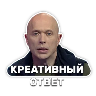 🙁 8f79c876 КРЕАТИВНЫЙ ОТВЕТ meme, russian, creative, answer, expression telegram sticker