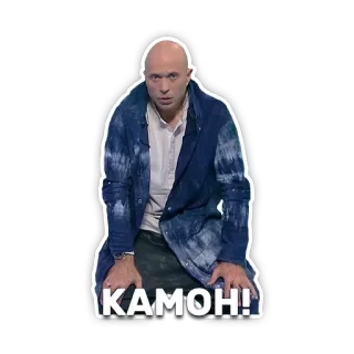 😲 e64c91d0 КАМОН! person, russian, come on, celebrity telegram sticker