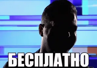 😄 b60bce38 БЕСПЛАТНО grátis, gratuito, oferta, russo telegram sticker