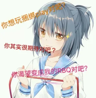 😏 3a4068a1 你想玩捆绑lay 对吧?
你其实很期待对吧?
你渴望变成我的RBQ对吧? Chica anime, Ataduras, BDSM, RBQ, Juegos de ataduras telegram sticker