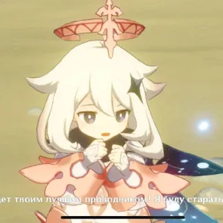 🌟 6f8bd300 Paimon Genshin Impact ет твоим лучшим проводником! Я буду старать 派蒙, 原神, 游戏, 动漫, 角色 telegram sticker