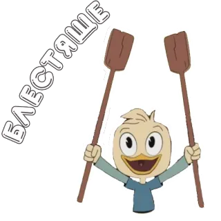 😄 e62ddc53 ВЛЕСТЯЩЕ kaczka, wiosła, kreskówka telegram sticker