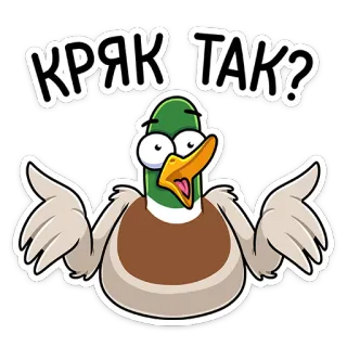🤗 f4d3b457 Кряк так? duck, question, cartoon, animal, bird telegram sticker