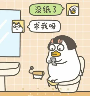 🐣 946d8ef5 没纸了
求我呀 vịt, nhà vệ sinh, hài hước, phòng tắm, hết giấy vệ sinh, phim hoạt hình telegram sticker