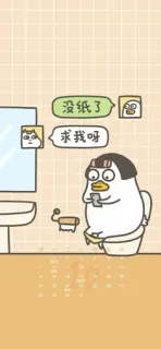 🐣 d15548cf 没纸了
求我呀 vịt, nhà vệ sinh, hài hước, hoạt hình, phòng tắm, tiếng Trung telegram sticker