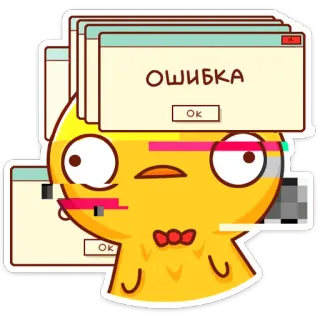 🤯 443e8984 ОШИБКА error, mistake, bug, alert, computer, warning, glitch telegram sticker
