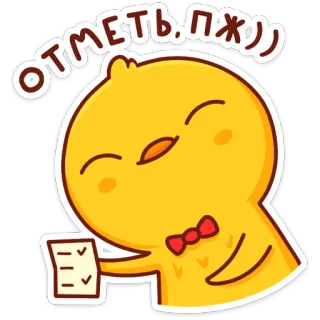 ✍ 822446bc ОТМЕТЬ, ПЖ)) sticker, cute, bird, cartoon, check, list, checkmark telegram sticker