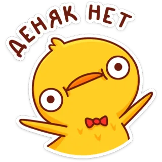 💁‍♂ b8116d54 ДЕНЯК НЕТ cartoon, bird, chicken, funny, no money, sticker, character telegram sticker