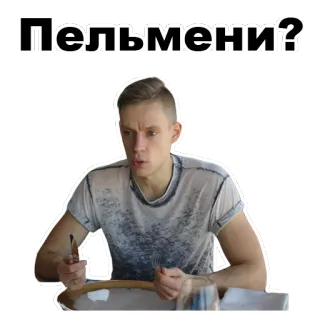 Юрий Дудь [eeZee] telegram stickers