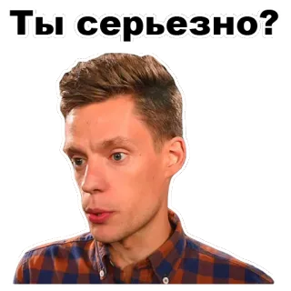 😮 6c9f7745 Ты серьезно? 人, 问题, 疑问, 俄语, 惊喜, 脸, 梗 telegram sticker