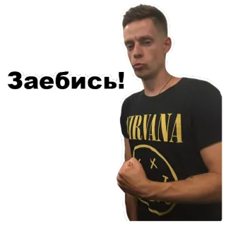 Юрий Дудь [eeZee] telegram stickers