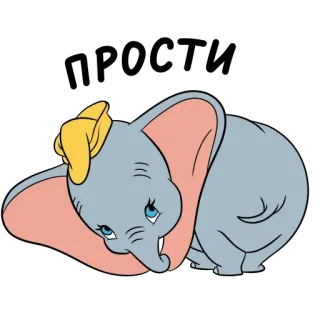 🥺 a8632df6 Dumbo Dumbo, Disney, elefante, dibujos animados, animal telegram sticker