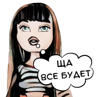 👌 0bbf5fe9 ЩА ВСЕ БУДЕТ cartoon, woman, russian, text, doll telegram sticker