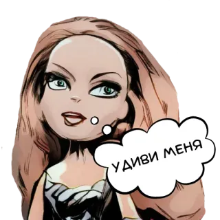 😊 1aa8ece5 УДИВИ МЕНЯ cartoon, woman, speech bubble, russian, doll, comic style telegram sticker