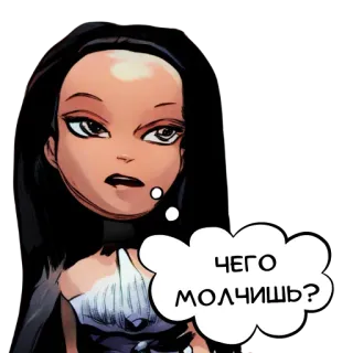 🙃 31732df8 ЧЕГО МОЛЧИШЬ? woman, character, russian, comic, speech bubble, illustration telegram sticker