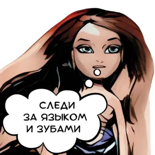 👊 3d49a7c4 Следи за языком и зубами girl, cartoon, speech bubble, hair, russian, follow language and teeth telegram sticker