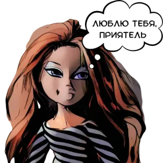 ❤️ 4ac05f0a ЛЮБЛЮ ТЕБЯ, ПРИЯТЕЛЬ girl, love, friend, cartoon, friendship, expression, thought bubble telegram sticker