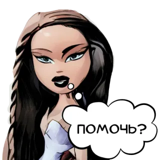 🙂 57072c6a ПОМОЧЬ? bratz, help, cartoon, doll, question, russian, cyrillic telegram sticker