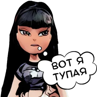🤦‍♀️ 8418564d ВОТ Я ТУПАЯ cartoon, sticker, russian language, offensive, bratz telegram sticker