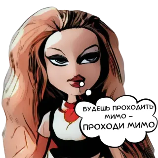 😤 8a919f56 БУДЕШЬ ПРОХОДИТЬ МИМО - ПРОХОДИ МИМО bratz, doll, illustration telegram sticker