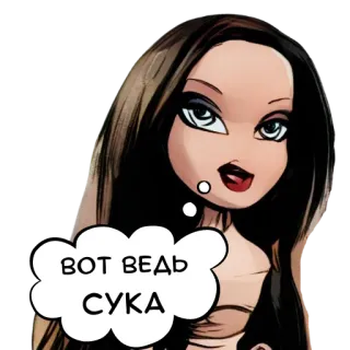 😒 8b7467d8 ВОТ ВЕДЬ СУКА bratz, russian, slang, offensive, girl, woman telegram sticker