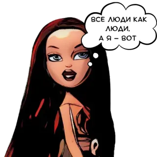🤷‍♀️ a627291a ВСЕ ЛЮДИ КАК ЛЮДИ, А Я – ВОТ bratz doll, meme, girl, cartoon telegram sticker