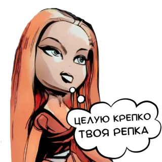 😘 ae01d94a ЦЕЛУЮ КРЕПКО
ТВОЯ РЕПКА cartoon, woman, text, redhead, kiss, illustration telegram sticker