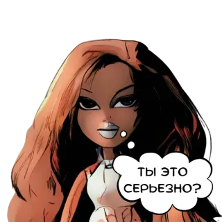 🤡 b7f1da80 Ты это СЕРЬЕЗНО? cartoon, illustration, woman, serious, question, thinking telegram sticker