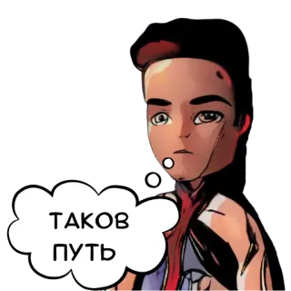 🤷‍♀️ c6ad18f8 ТАКОВ ПУТЬ cartoon, sticker, russian, text telegram sticker