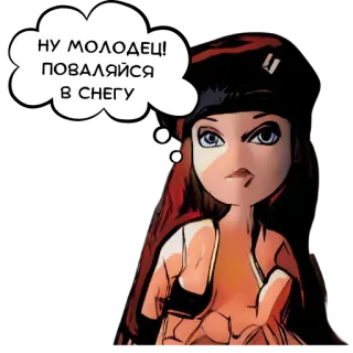 🙄 d6670a4f НУ МОЛОДЕЦ! ПОВАЛЯЙСЯ В СНЕГУ woman, cartoon, winter, russian, snow, comic telegram sticker