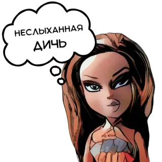 🤨 dbddf078 НЕСЛЫХАННАЯ ДИЧЬ cartoon, bratz doll, speech bubble, russian text telegram sticker